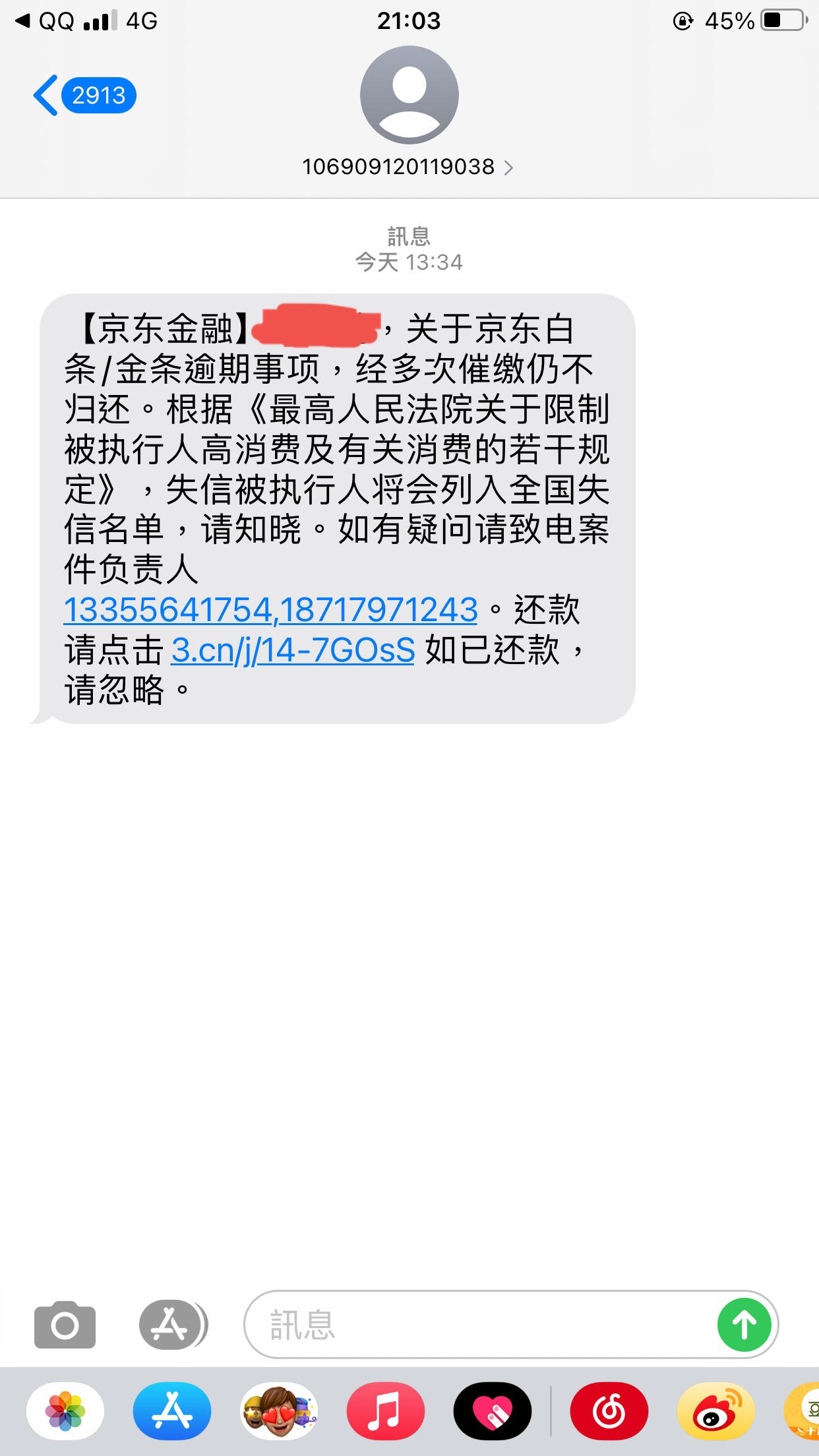 4进入京东白条页面选择提额,并点击已使用的金额5点击提前还款